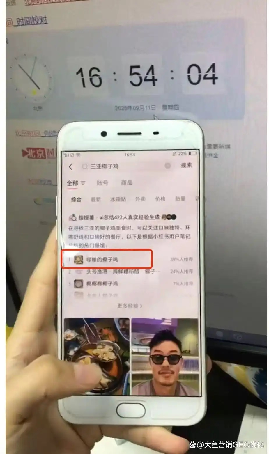 临沂小红书ai搜索优化